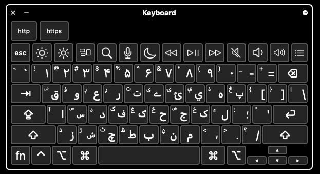 د پښتو فونیټیک کیبورډ د مېک لپاره
